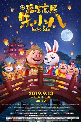 BD国语电影免费在线