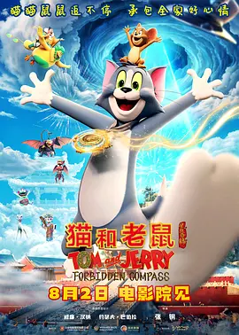 BD国语高清完整版