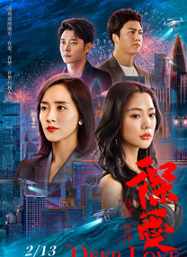 高清蓝光在线观看