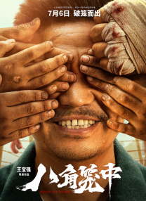 字幕全集免费观看