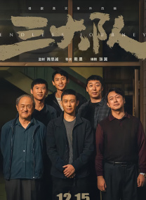 完结完整版观看